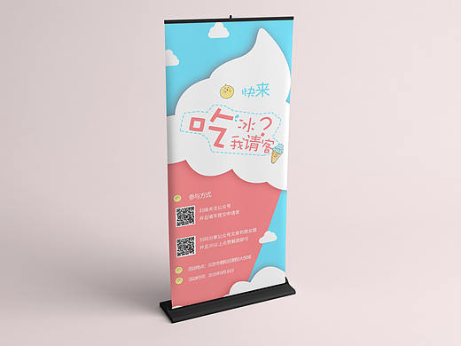 清新易拉宝