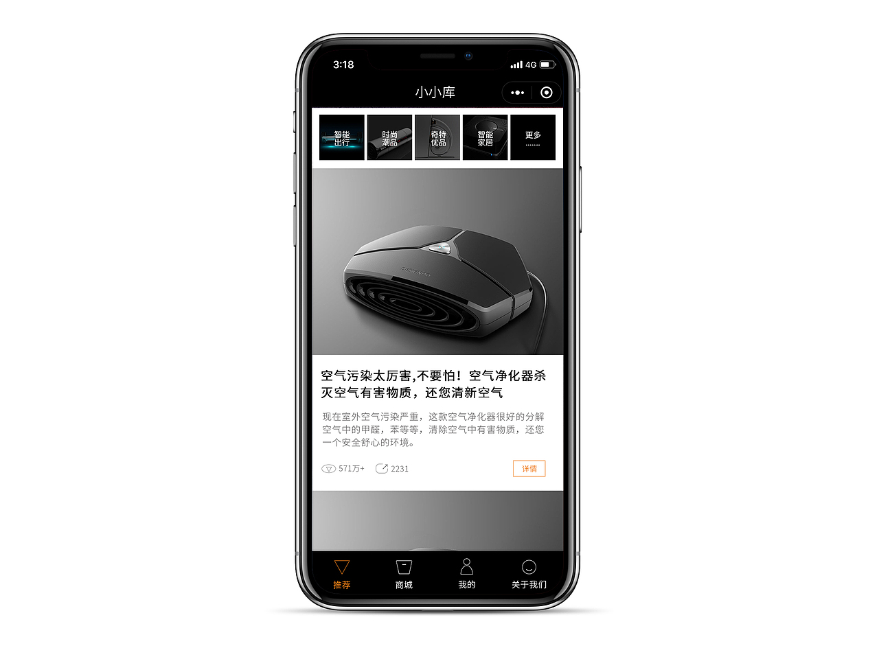 小程序UI设计