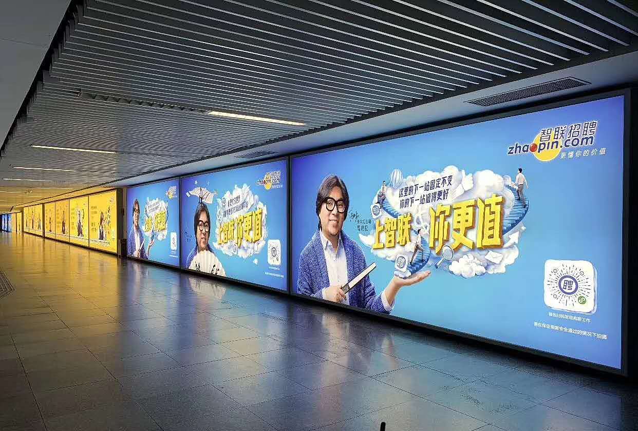 2019智联招聘高晓松形象代言地铁户外广告插画海报