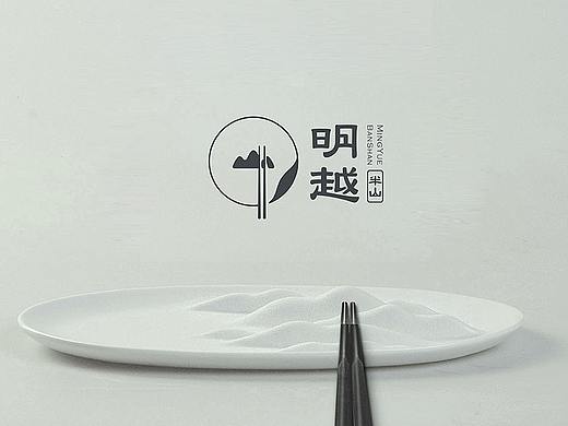 明越半山品牌形象视觉设计案例分享（未删减版）