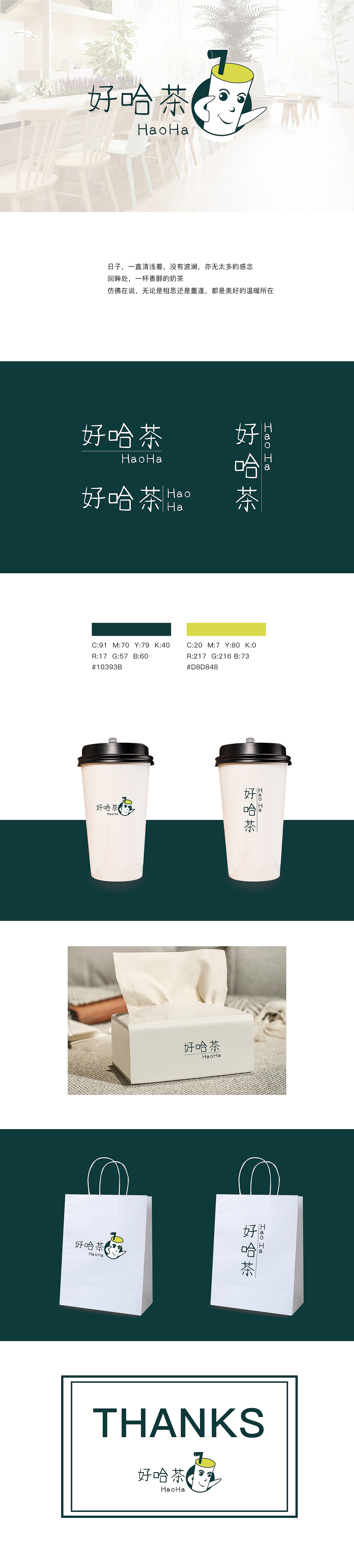 奶茶店设计（图ZMTk4ODQ1Nzcy） - Logo - 站酷设计师大大梦my原创素材 - 站酷ZCOOL