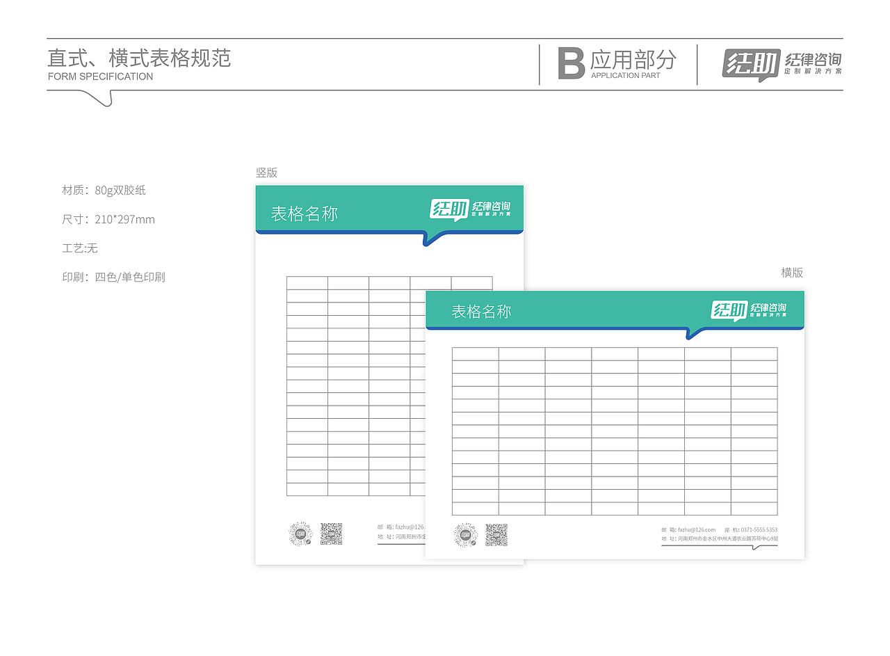 法律咨询VI设计（图ZMjA4Mzg2OTk2） - 品牌 - 站酷设计师良辰创意原创素材 - 站酷ZCOOL