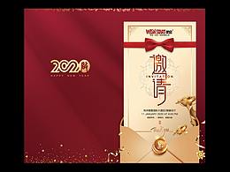 邀请函