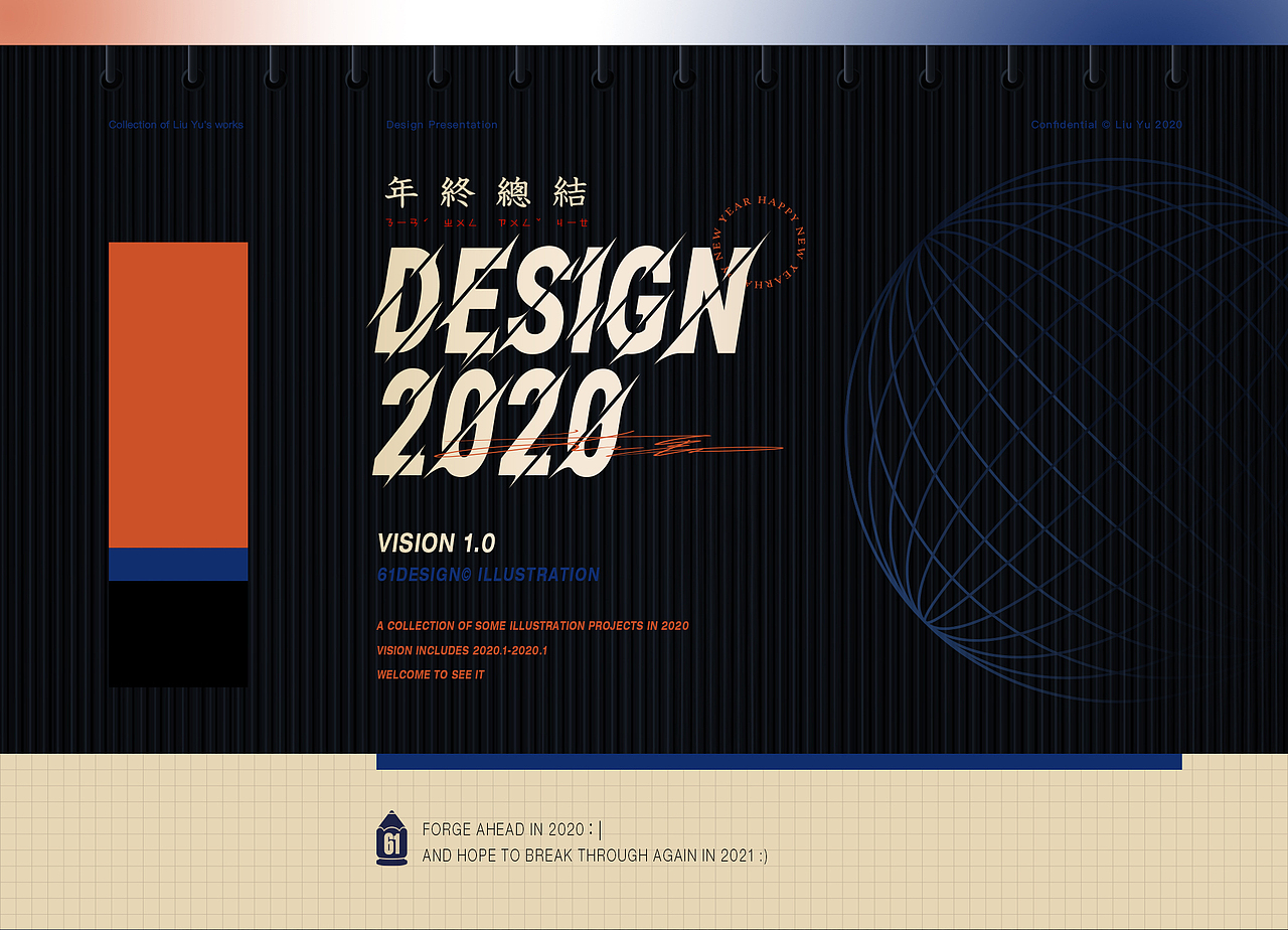 刘禹 | 2020 插画作品集（图ZMjQyMzI3NDYw） - 商业插画 - 站酷设计师刘禹design原创素材 - 站酷ZCOOL