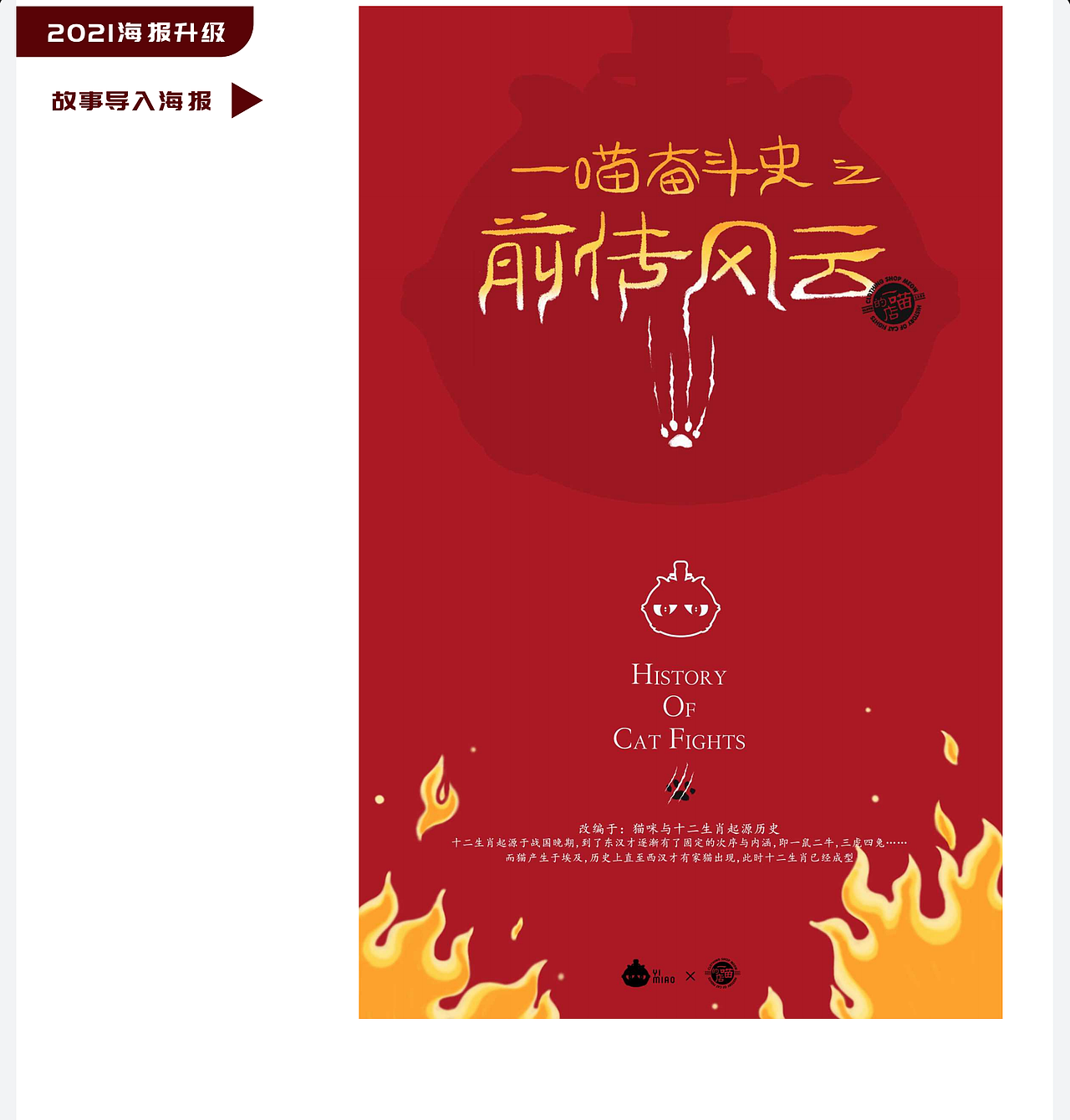 2021-2022年作品总展示（图ZMzQ5NDAyNjI4） - 品牌 - 站酷设计师画画der白菜原创素材 - 站酷ZCOOL