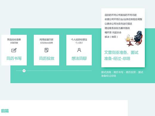 设计师面试经验总结分享