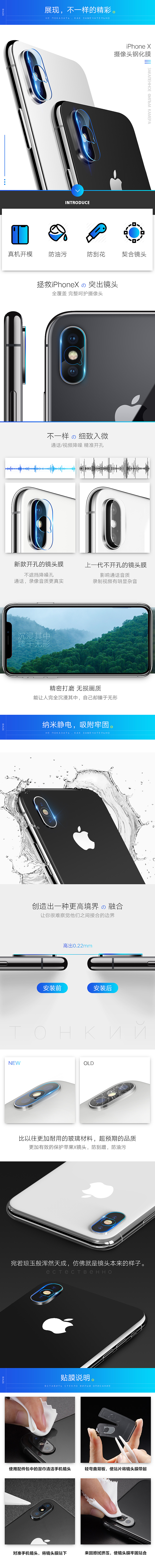 早期手機(jī)殼鋼化膜詳情頁(yè)作品合集（圖ZMTA4MDI1MDg4） - 電商 - 站酷設(shè)計(jì)師睡不醒的王醒醒原創(chuàng)素材 - 站酷ZCOOL