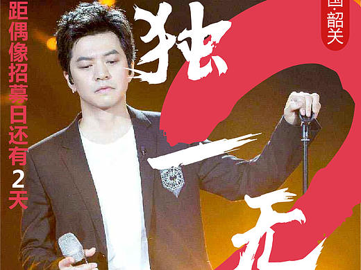 海报-李健（个人主页-ZMzY0MzkyNDA=） - 海报 - 站酷设计师aol生命艺术原创素材 - 站酷ZCOOL