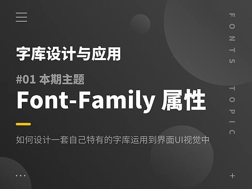 字库设计与应用