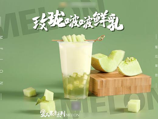 玫珑瓜茶饮拍摄