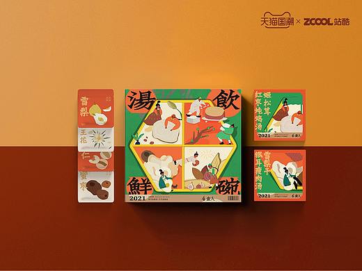 广东靓汤 | 《饮碗汤鲜》汤料年货礼盒