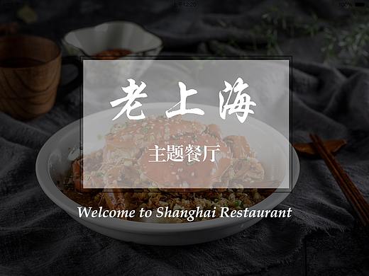 IPad点餐系统