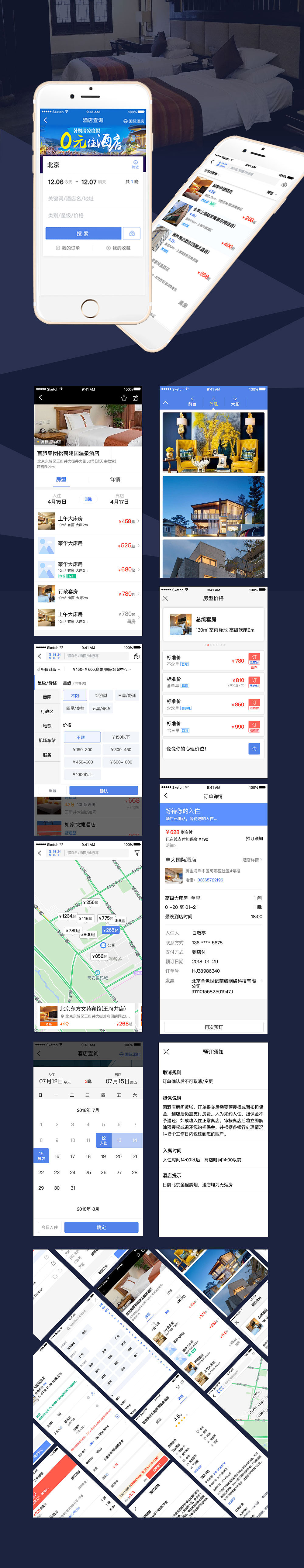 金色世纪和空铁管家app（图ZMTM0MjY5MjQ4） - APP界面 - 站酷设计师yanfeeling原创素材 - 站酷ZCOOL