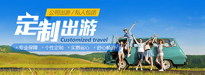 旅游专题页设计（图ZMTUyNzcyNjI0） - 运营设计 - 站酷设计师sistinemax原创素材 - 站酷ZCOOL