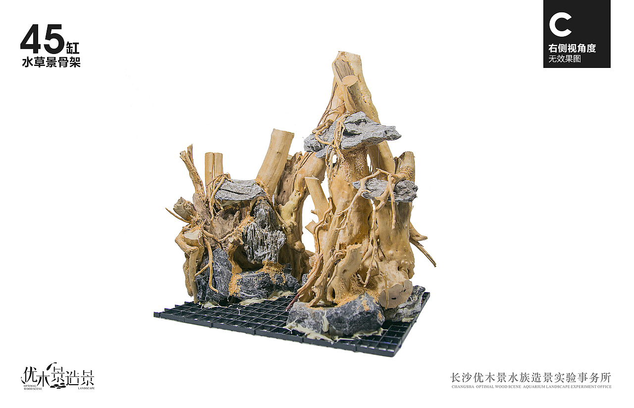 鱼缸草缸杜鹃根珊瑚沉木青龙石整体鱼缸骨架作品