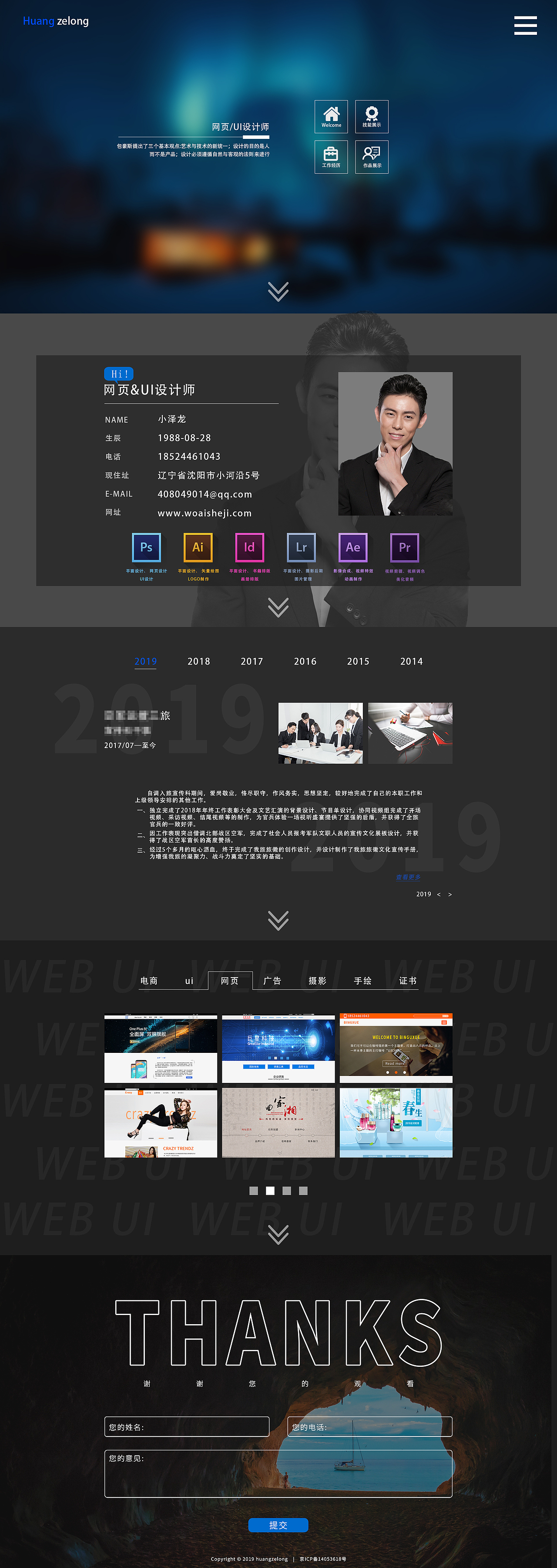 个人网站（图ZMTY2OTgzMjQ4） - 个人网站 - 站酷设计师蛟龙突击队原创素材 - 站酷ZCOOL