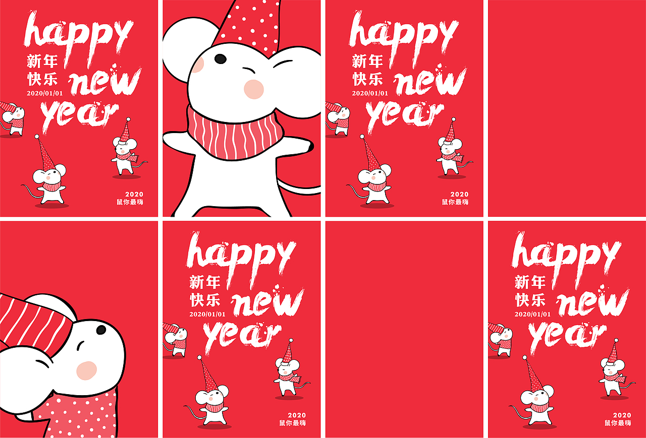 2020新年海报（图ZMTkxMTc1NTQ0） - 海报 - 站酷设计师不会胖的猪原创素材 - 站酷ZCOOL