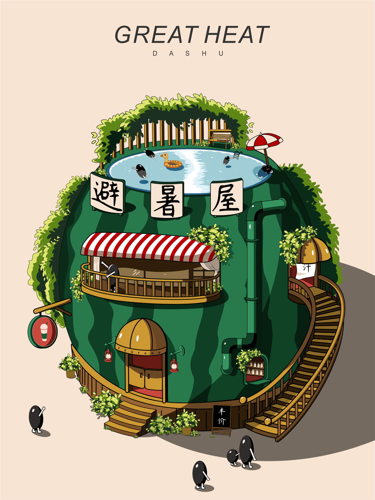 夏季节气西瓜趣味插画