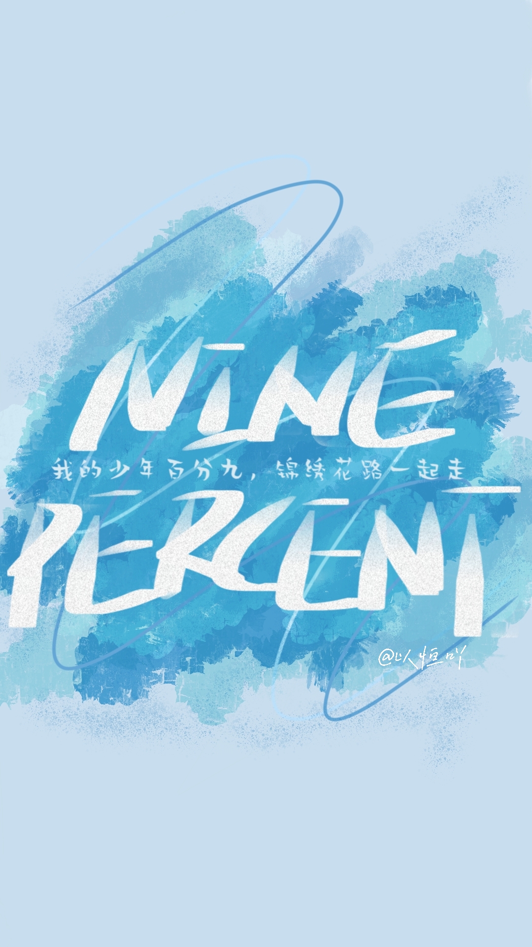 ninepercent字体图片图片