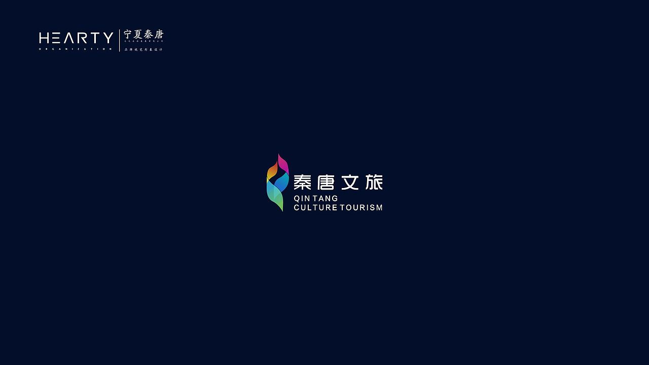 秦唐文旅方案飞机稿（图ZODI4NTE0NzI=） - Logo - 站酷设计师V_玄米茶原创素材 - 站酷ZCOOL