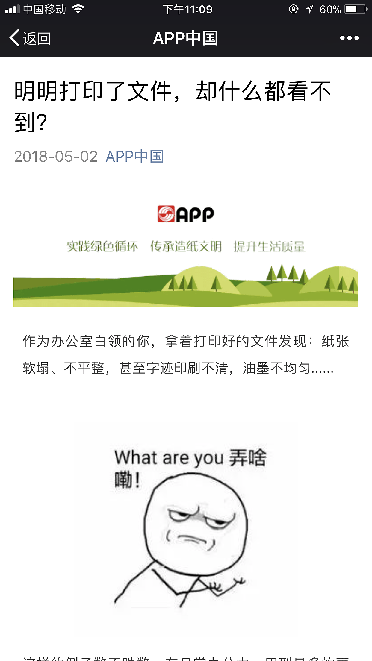 APP中国微信公众号版头设计（图ZMTEzNTM4MjA4） - 动效设计 - 站酷设计师Carakk娜娜原创素材 - 站酷ZCOOL