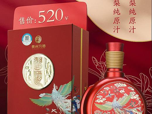 贵州习酒海报