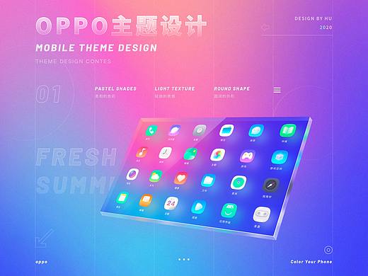 《OPPO主题》《BYD》主题集合