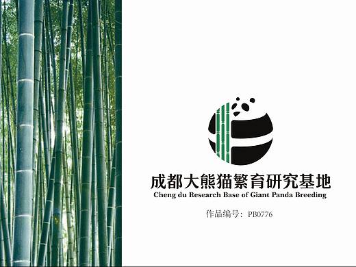 熊貓基地logo投稿參賽作品（個人主頁-ZNTIyOTA2MjQ=） - Logo - 站酷設計師一陽生原創(chuàng)素材 - 站酷ZCOOL