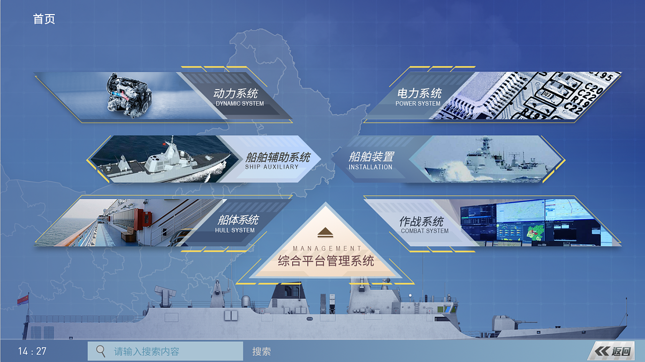 教学课程软件项目