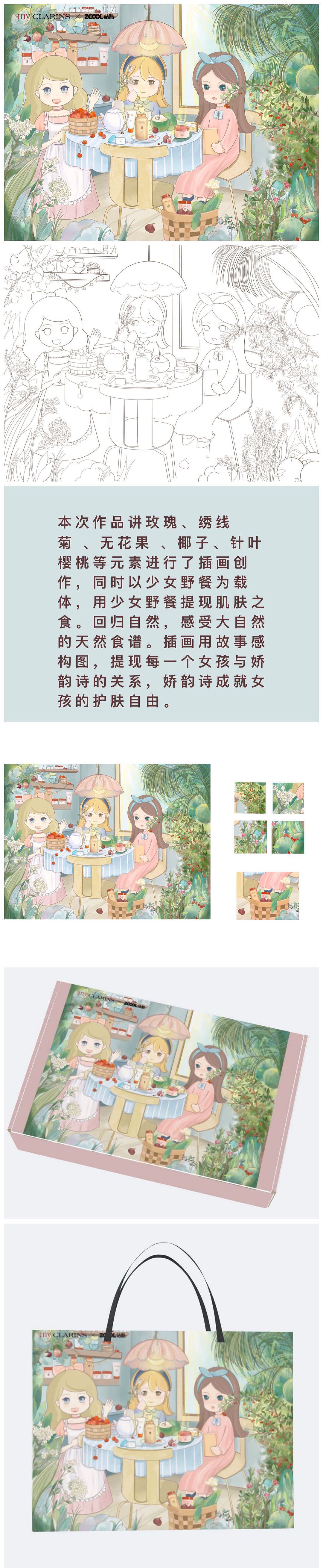 #my CLARINS 寻找天然好食肌# —— 少女·肌之食（图ZMjk4NTE4MDc2） - 海报 - 站酷设计师李嘴嘴耶原创素材 - 站酷ZCOOL