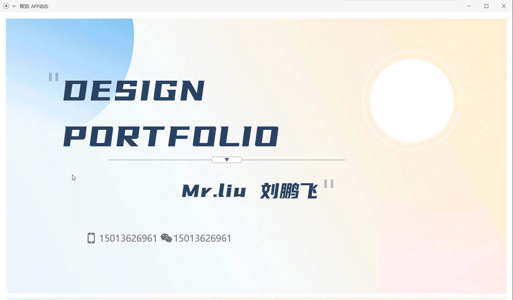 动态交互效果（图ZMzU2NzQ3NjMy） - 交互/UE - 站酷设计师白夜协奏原创素材 - 站酷ZCOOL