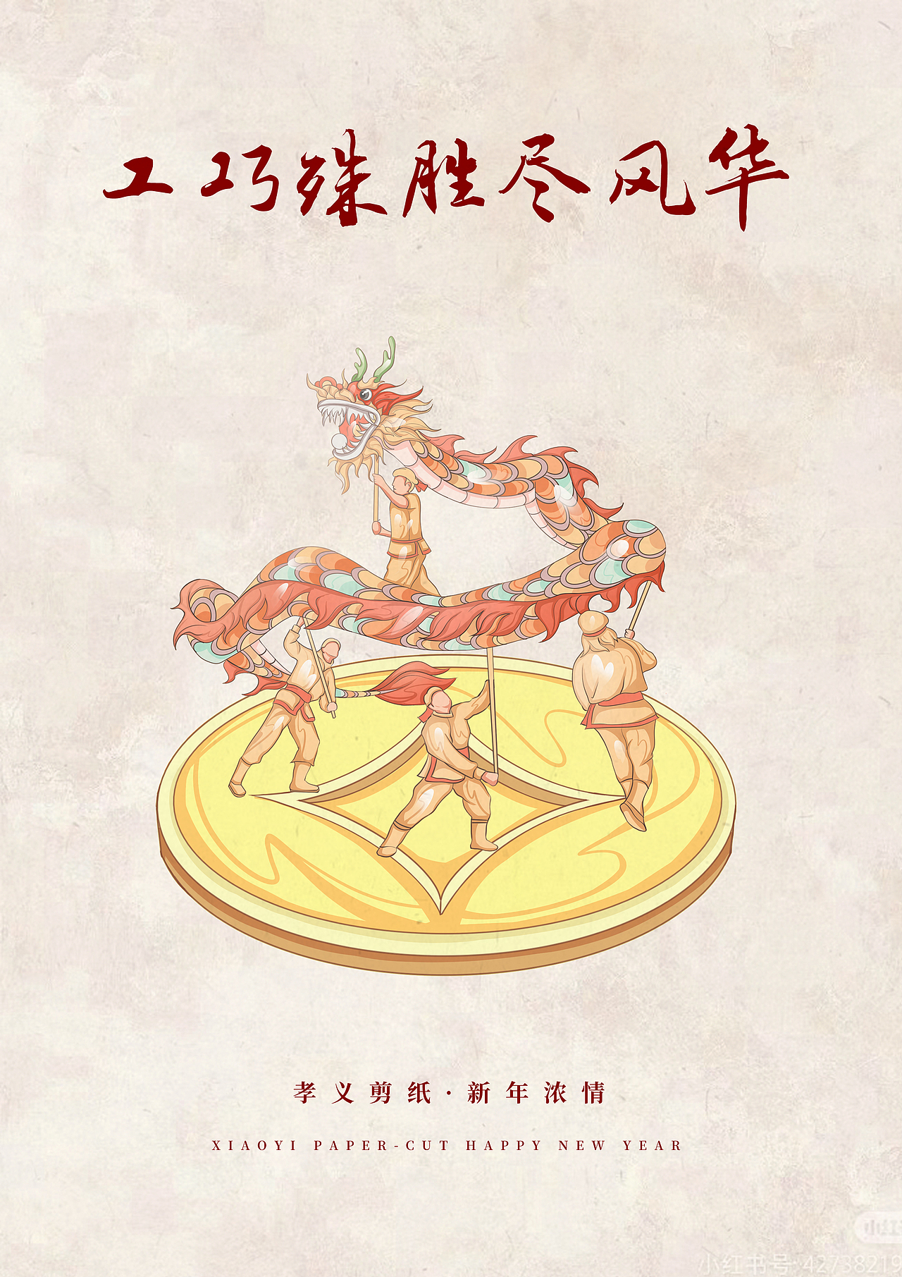 孝义剪纸 新年浓情（图ZMzQyNTg3NTg4） - 商业插画 - 站酷设计师斌铭原创素材 - 站酷ZCOOL
