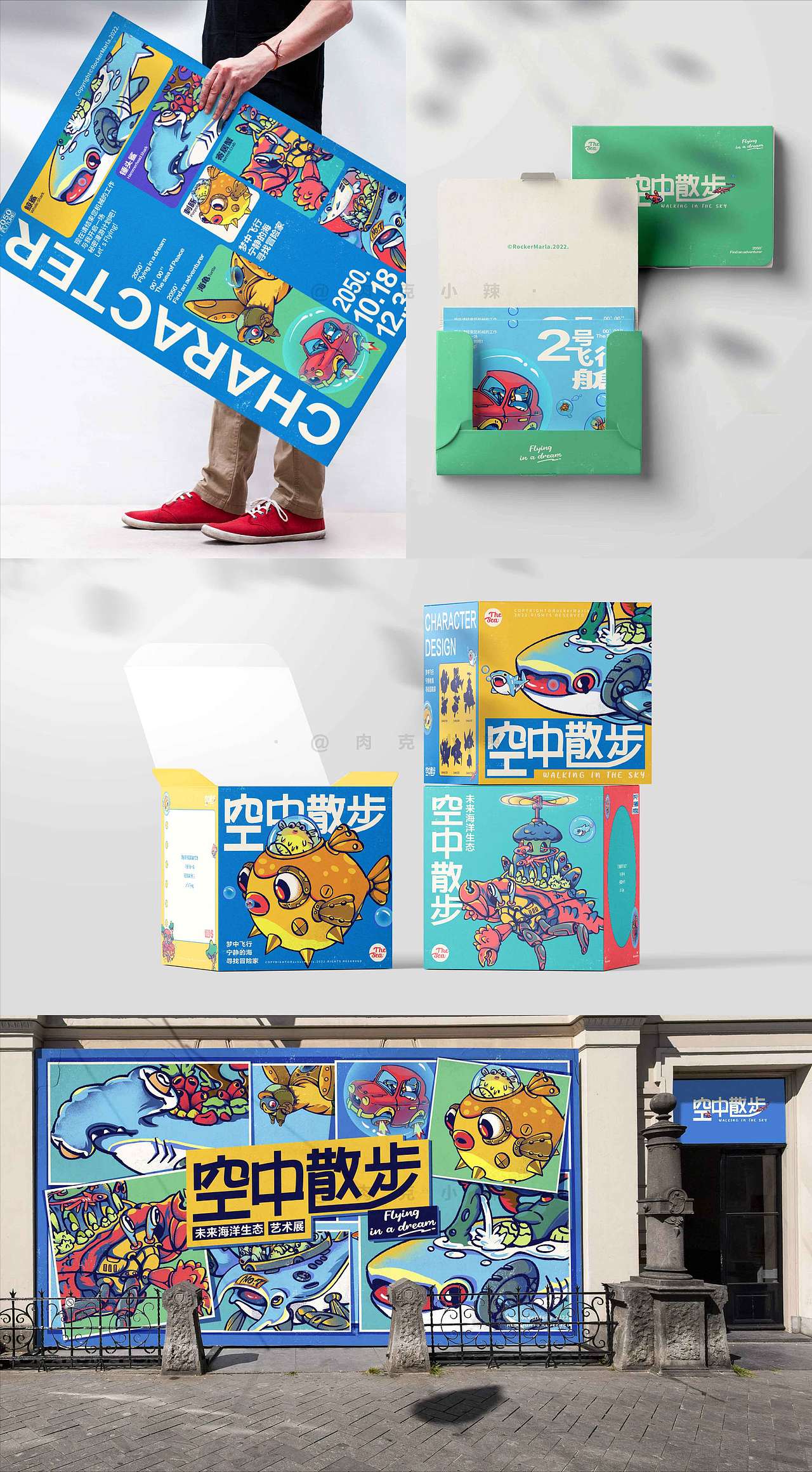 主视觉插画设计 | 空中散步艺术展