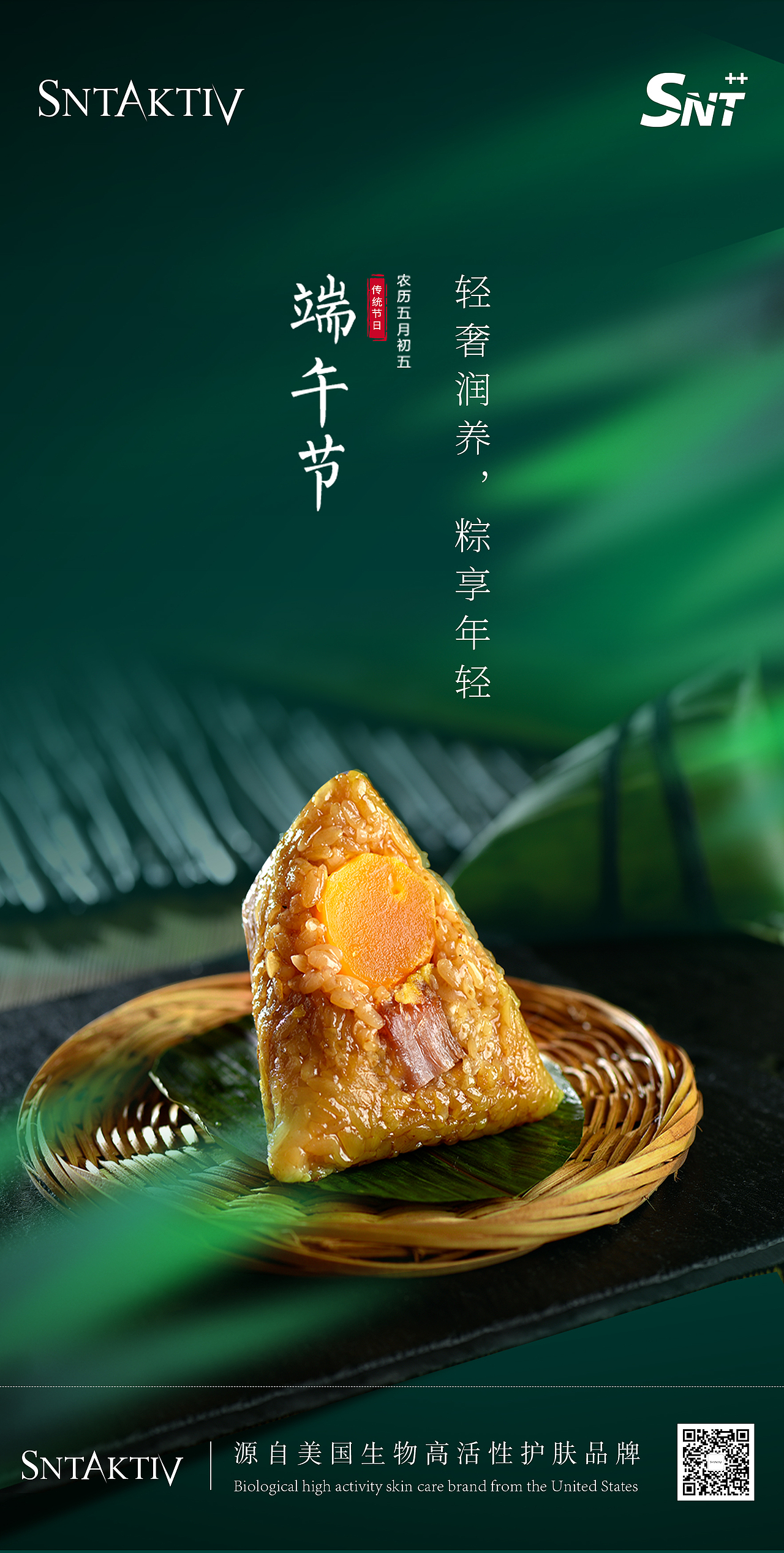 節(jié)日品牌海報(bào)（圖ZMzE1OTI3MzI4） - 品牌 - 站酷設(shè)計(jì)師Z79118272原創(chuàng)素材 - 站酷ZCOOL