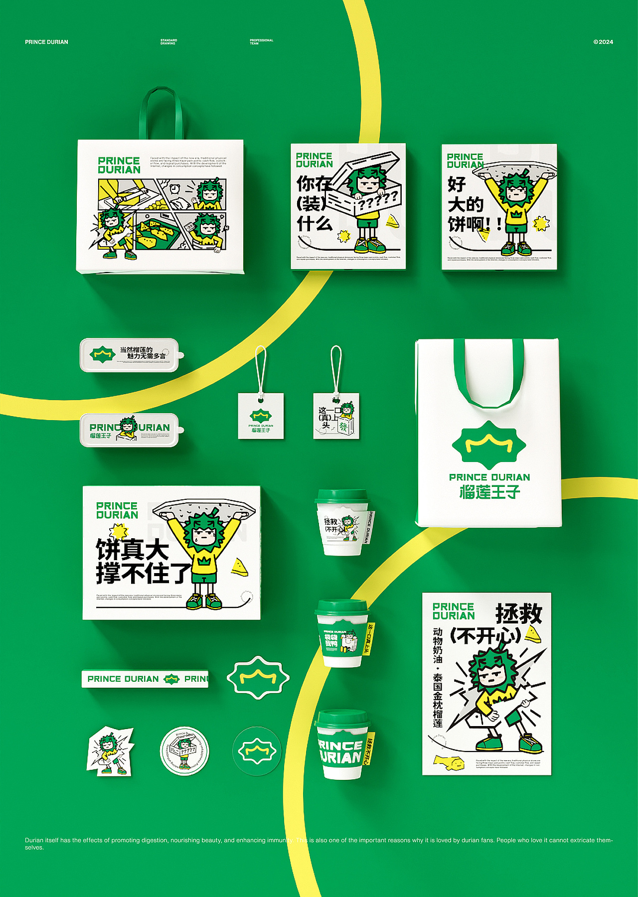 榴莲王子品牌全案IP形象设计(图ZMzYyODYzNTUy) - 品牌 - 站酷设计师弈成原创素材 - 站酷ZCOOL