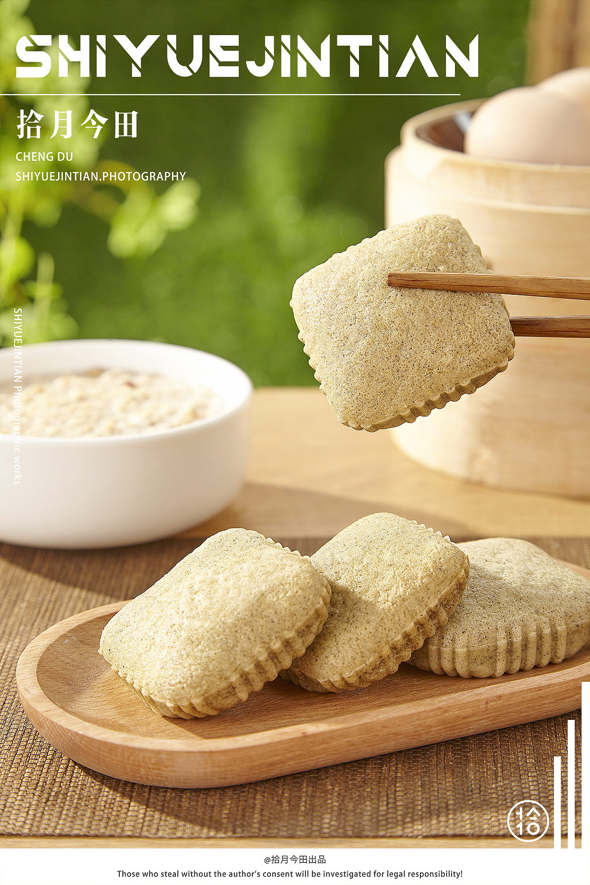 ◐『鸿津食品』║拾月今田