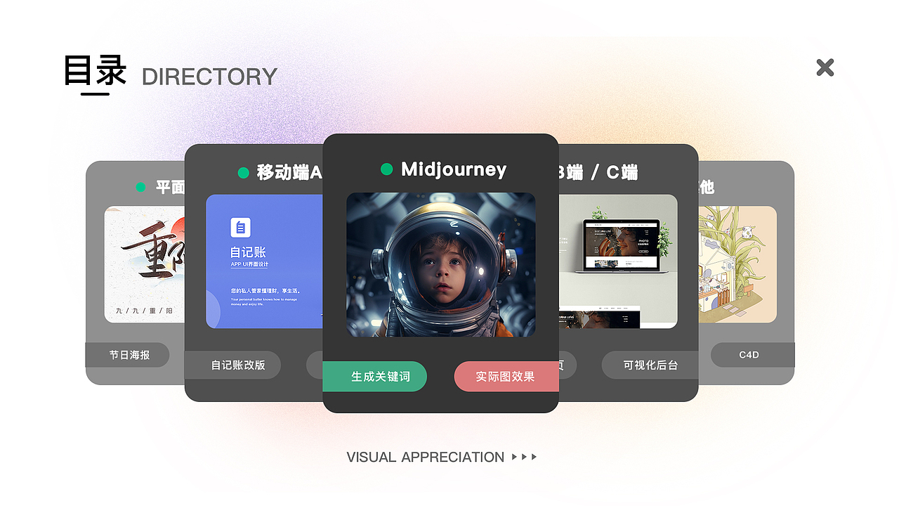 ui作品集  求职中!