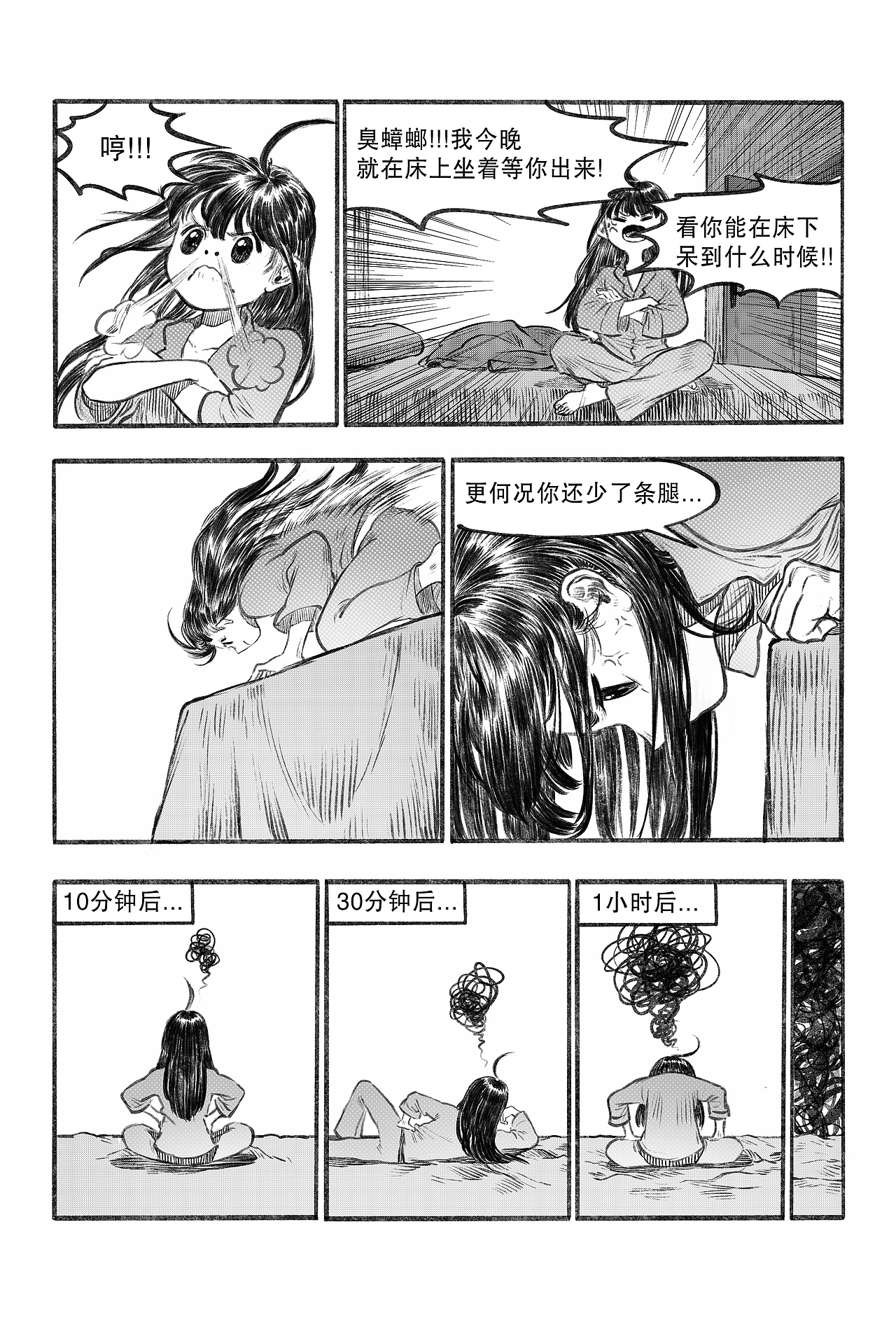短篇漫画·我的非正经隐居生活