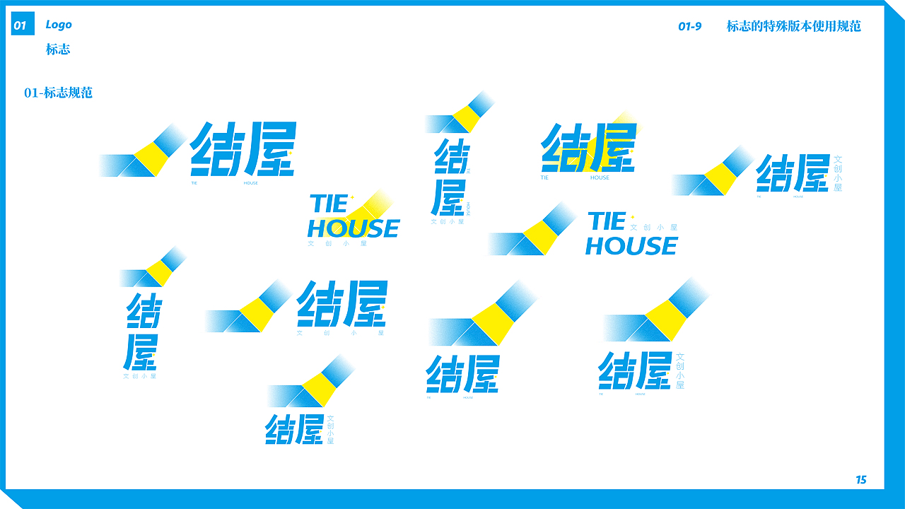 品牌设计-结屋文创商店（图ZMzA5NzkwNjQ4） - 品牌 - 站酷设计师宋婉茹原创素材 - 站酷ZCOOL