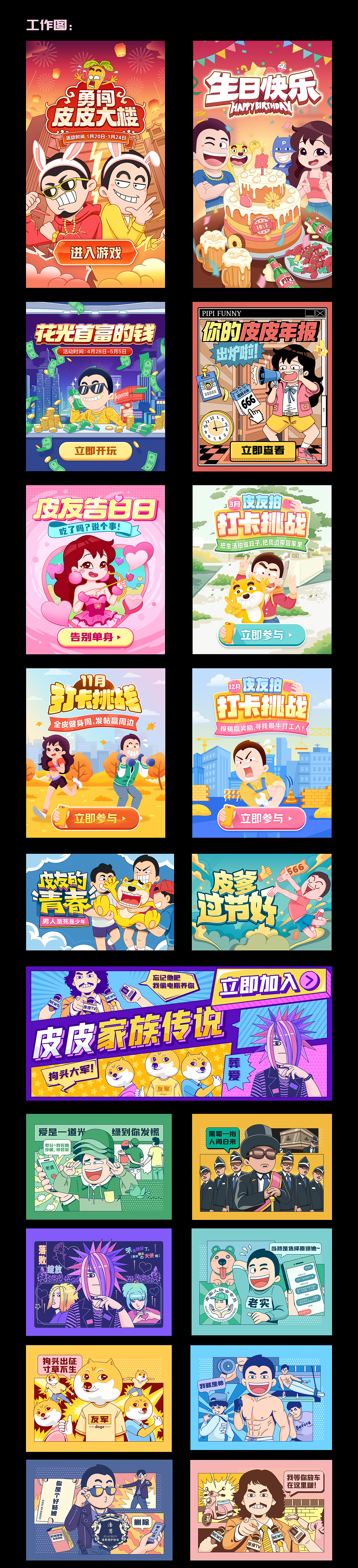 2022插画合辑 | CHOCO（图ZMzI3MjE1ODQ4） - 新锐潮流插画 - 站酷设计师CHOCO__原创素材 - 站酷ZCOOL