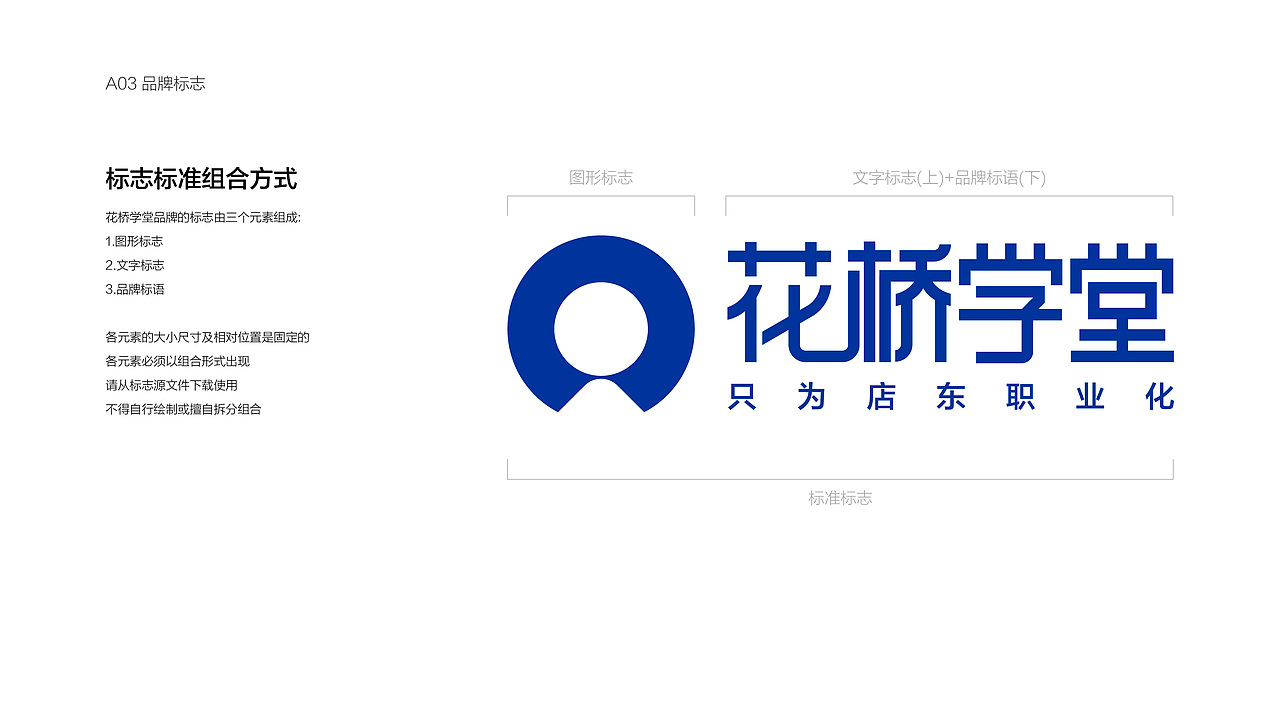 花桥学堂2021品牌手册(图ZMzA1MzEyMDI0) - 品牌 - 站酷设计师明姑娘原创素材 - 站酷ZCOOL