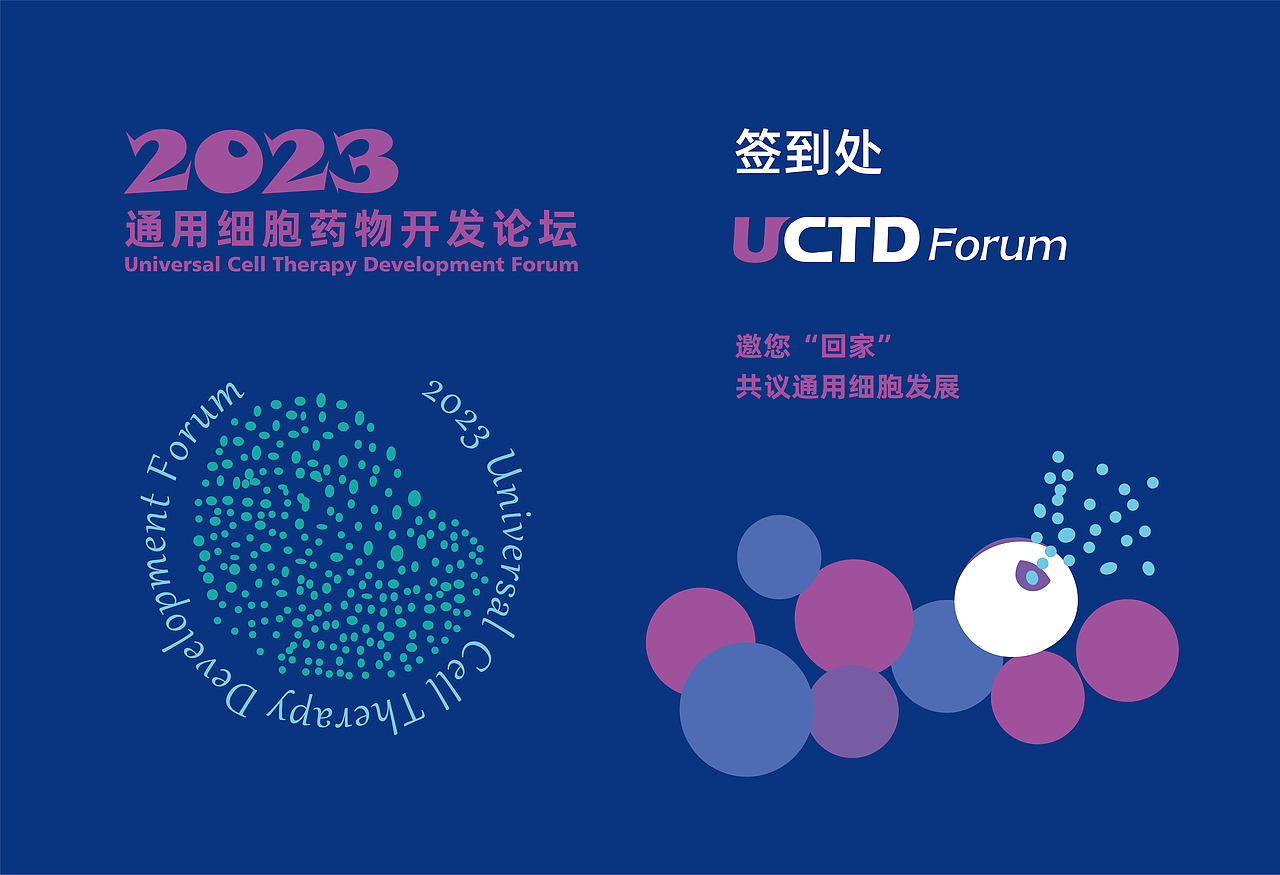 UCTD（图ZMzUyNDU0MzUy） - 其他平面 - 站酷设计师歪歪的豆原创素材 - 站酷ZCOOL