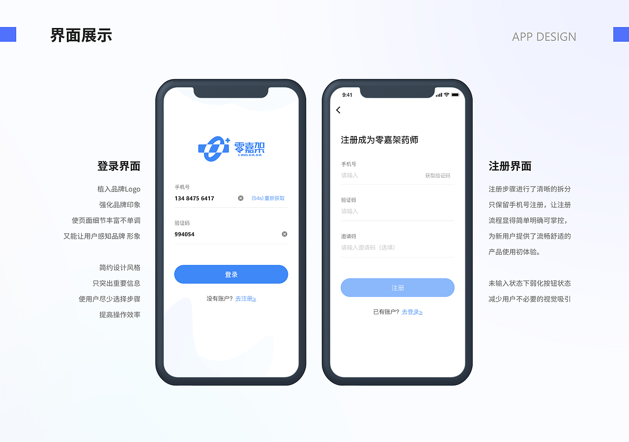 2022UI作品合集（图ZMzI0NDUwODE2） - APP界面 - 站酷设计师杏林原创素材 - 站酷ZCOOL