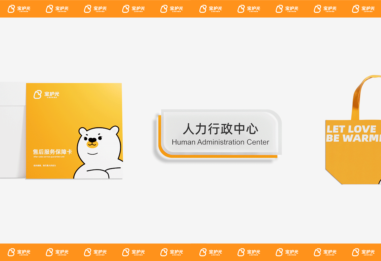 Baehug宝护光智能手表品牌策略全案