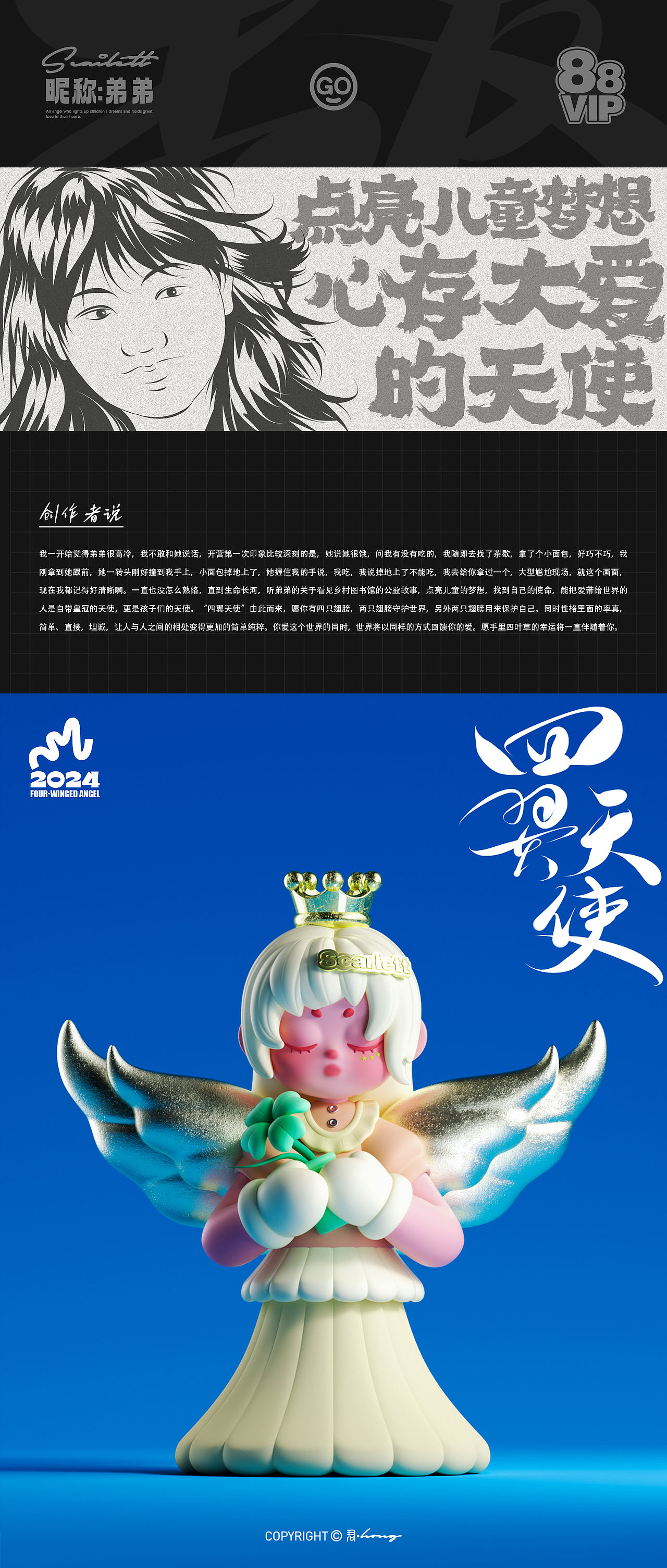 [将体验编织成作品]-原创ip形象潮玩形象三维建模设计（图ZMzcwODU3MDUy） - 人物/生物 - 站酷设计师宏君原创素材 - 站酷ZCOOL
