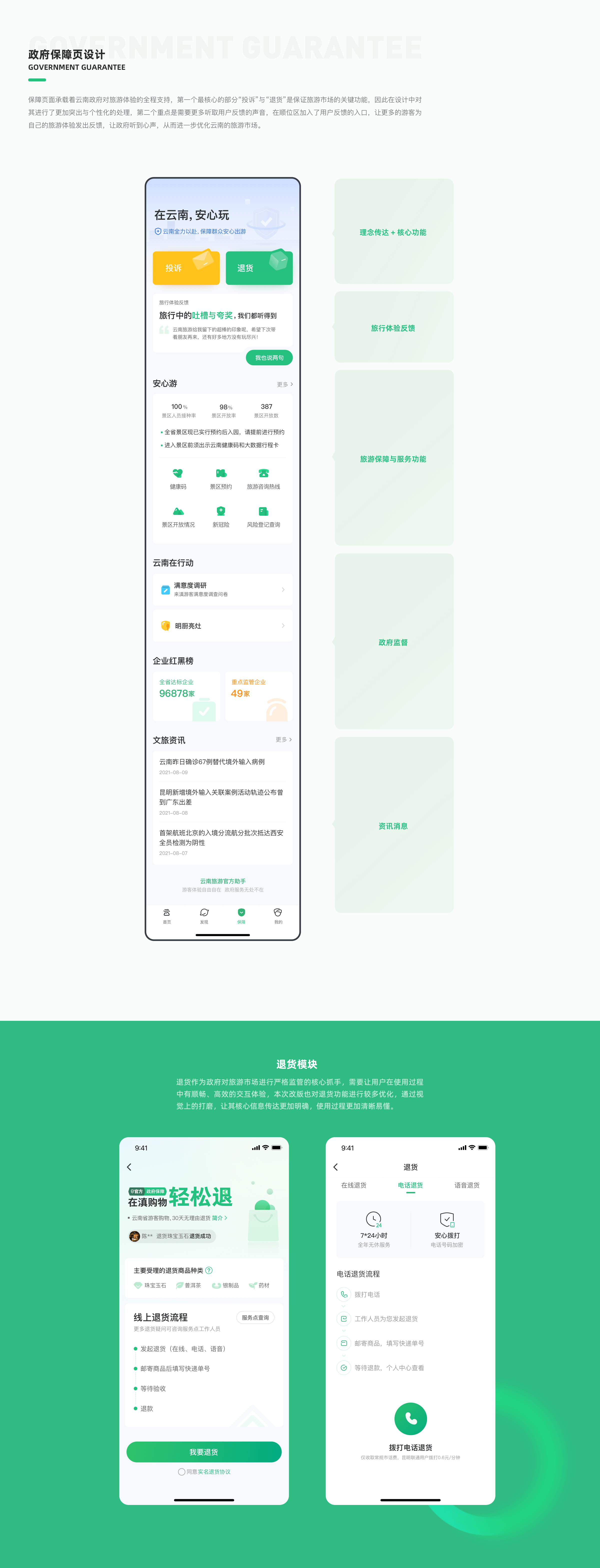 个人设计作品合集（图ZMzYxNTI3MjI4） - APP界面 - 站酷设计师三斤五两原创素材 - 站酷ZCOOL