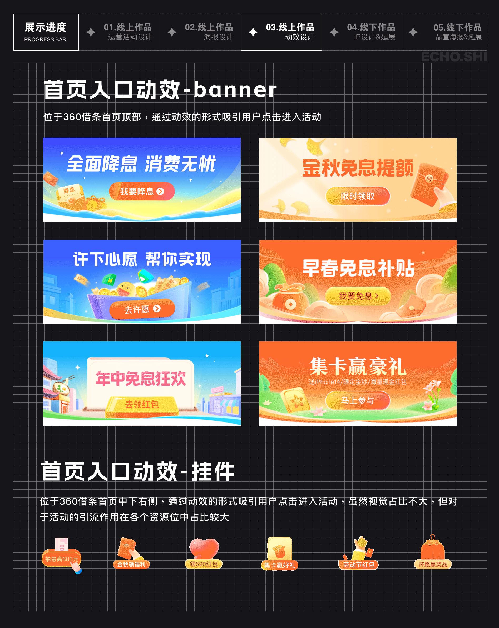 2023运营视觉作品集