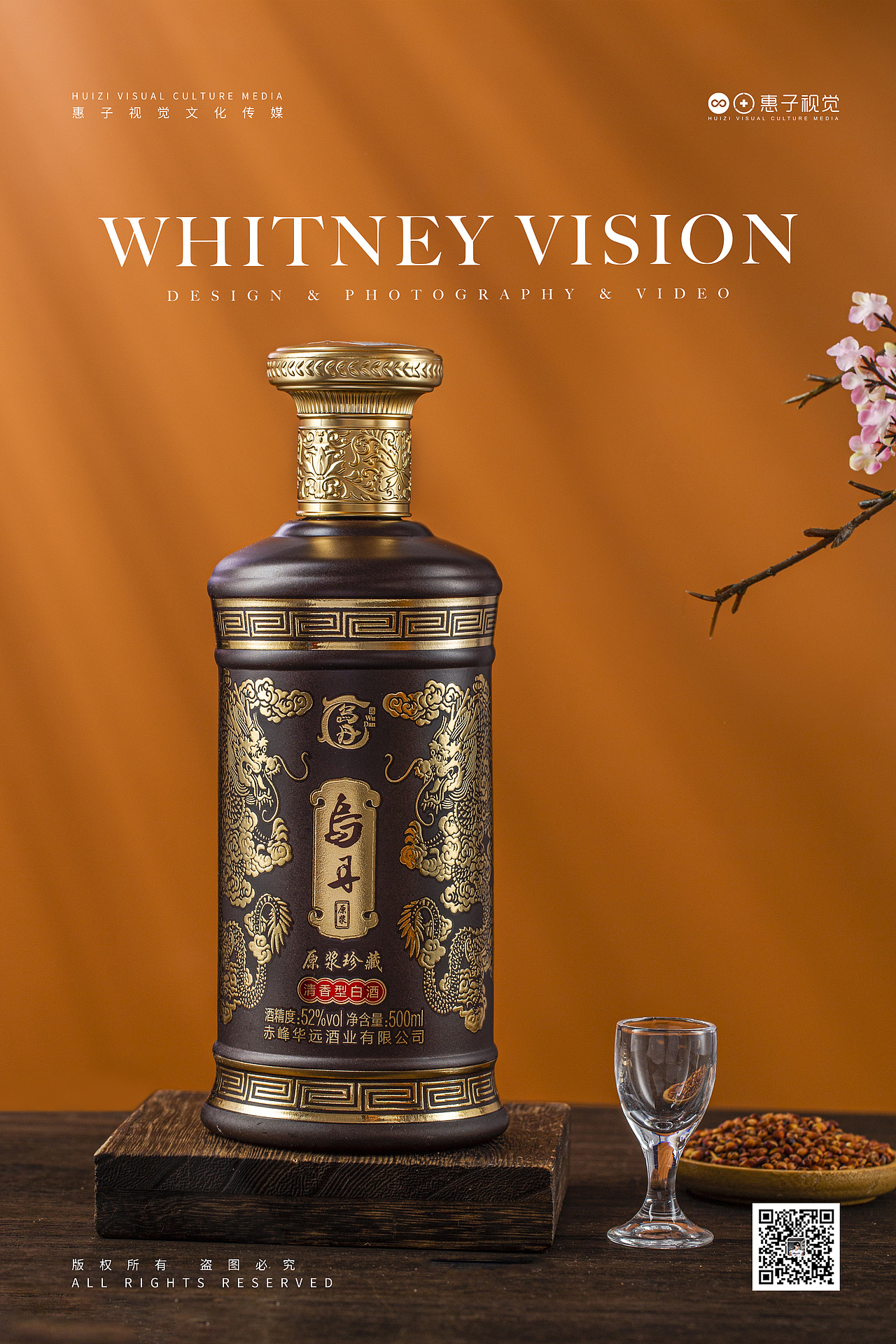 酒拍摄——内蒙酒类品牌（图ZMzEyMDU4ODQ4） - 产品摄影 - 站酷设计师水果烤肉麻辣烫原创素材 - 站酷ZCOOL