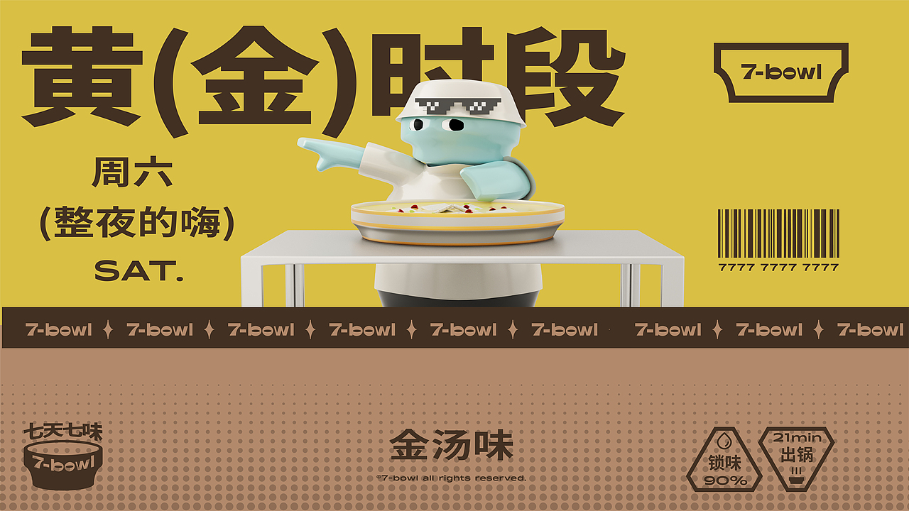 柒个碗-水煮肉片