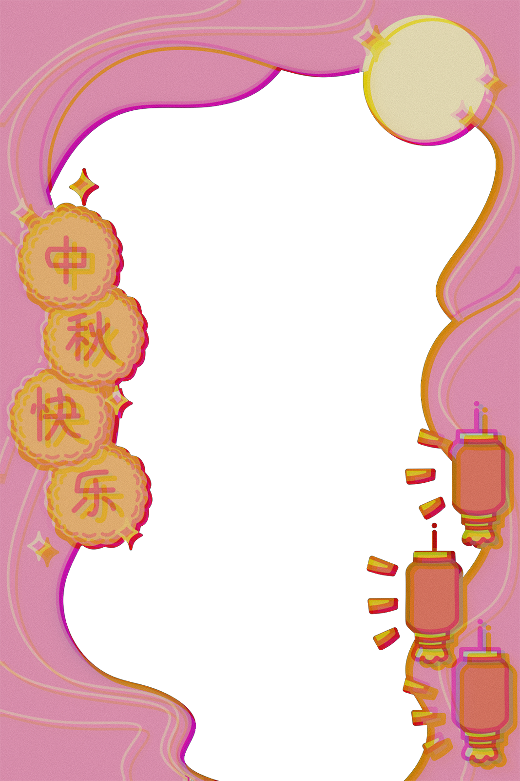 中秋节秋季贴纸边框#创作加油站